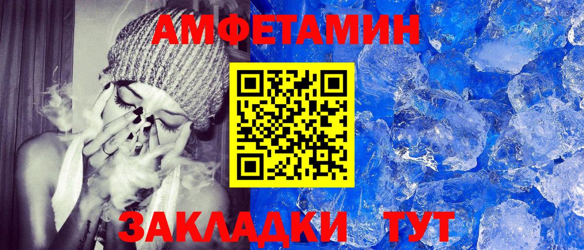 АМФ 98%  Amphetamine  Кстово  Вход с VPN 