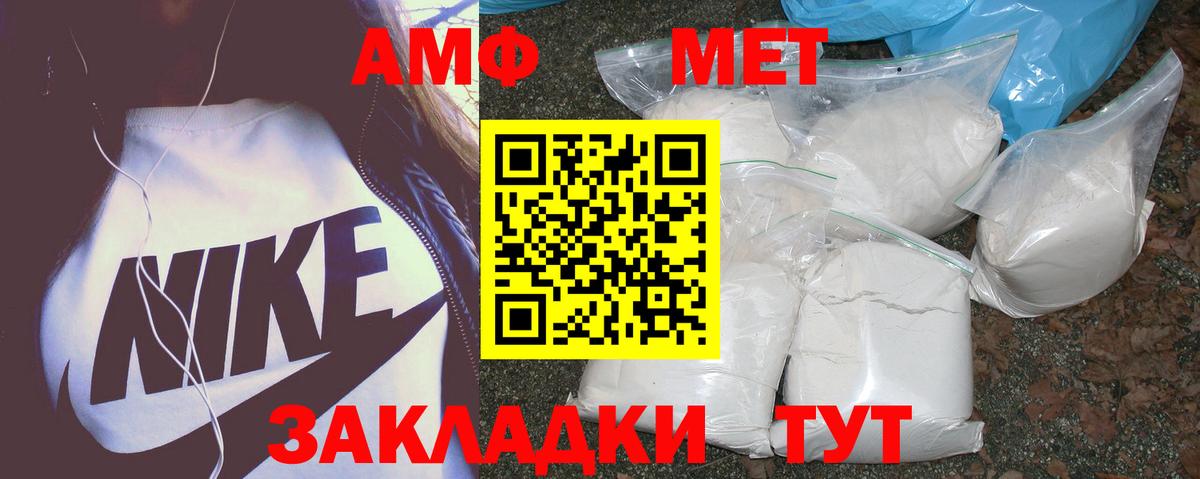 АМФЕТАМИН Premium Кстово