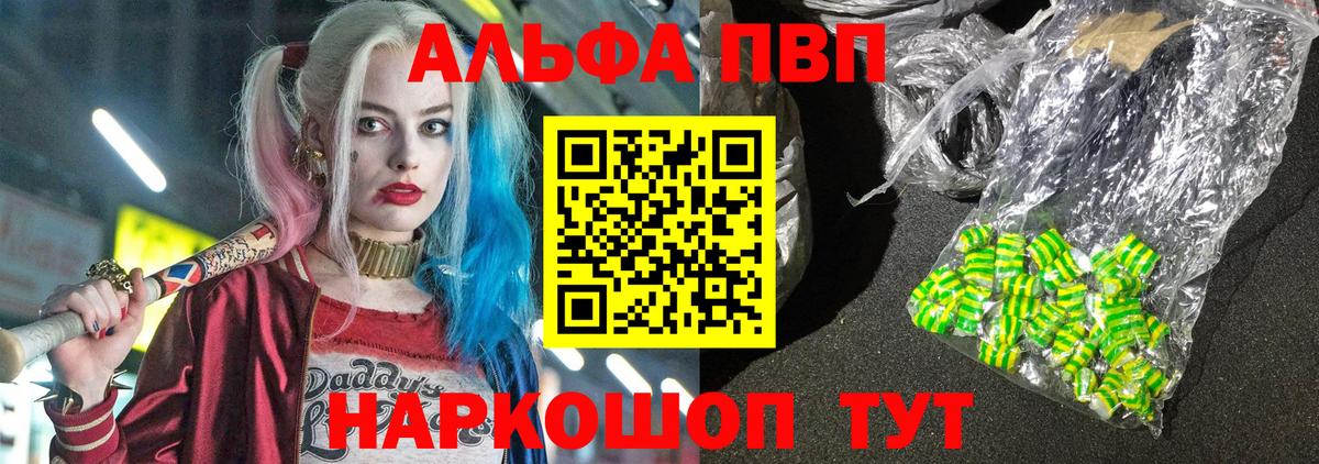APVP СК  Alfa_PVP Crystall  Вход с VPN  Кстово 