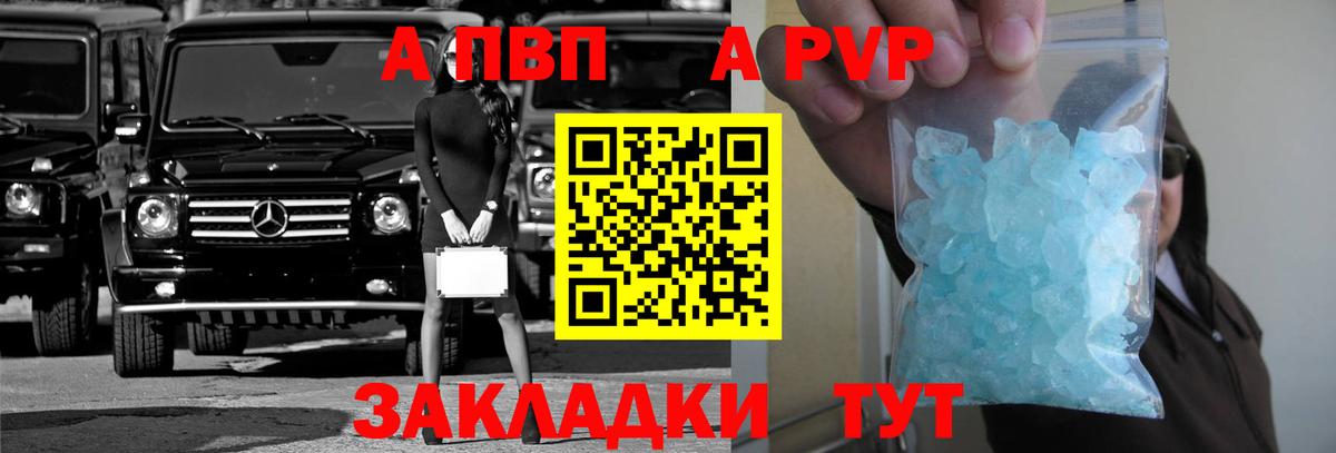 А ПВП крисы CK Кстово