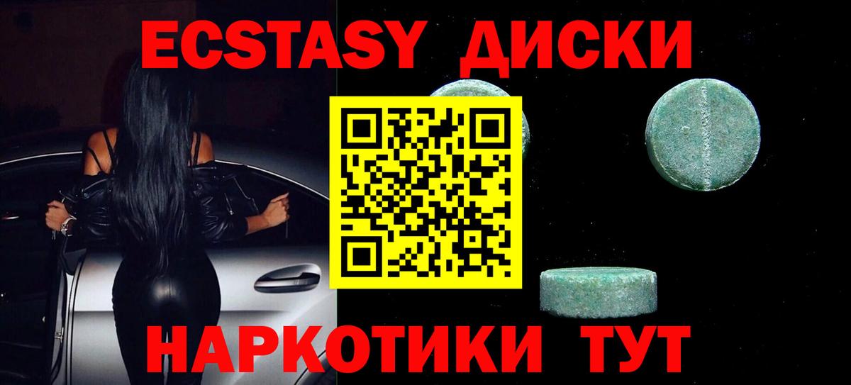 ЭКСТАЗИ XTC Кстово
