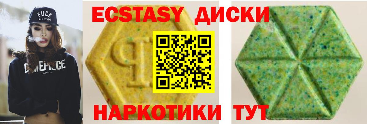ЭКСТАЗИ  Экстази ешки  Вход с VPN  ссылка на мегу маркетплейс  Кстово  Экстази круглые 