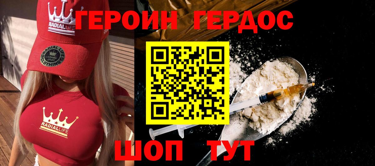 Кстово  Героин гречка  Вход с VPN 