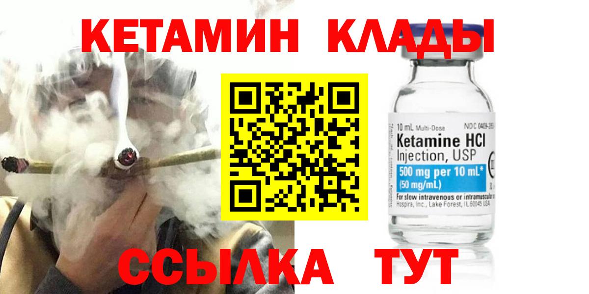 MEGA ССЫЛКА  КЕТАМИН ketamine  Вход с VPN  Кстово 