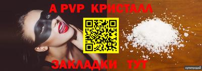 apvp Бузулук