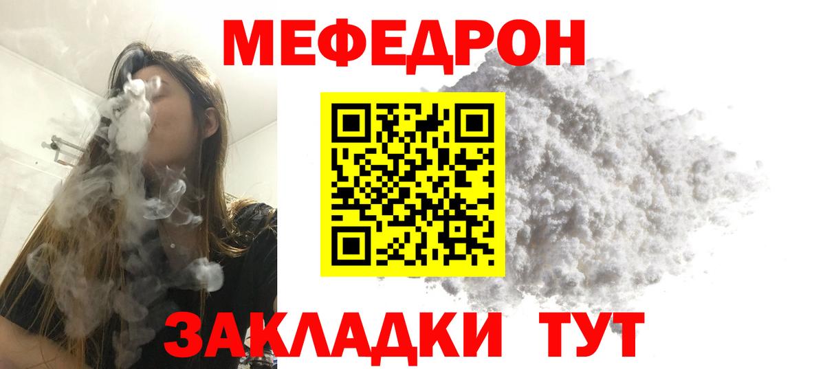 Меф мука  Меф кристаллы  Мефедрон  Вход с VPN  Кстово 