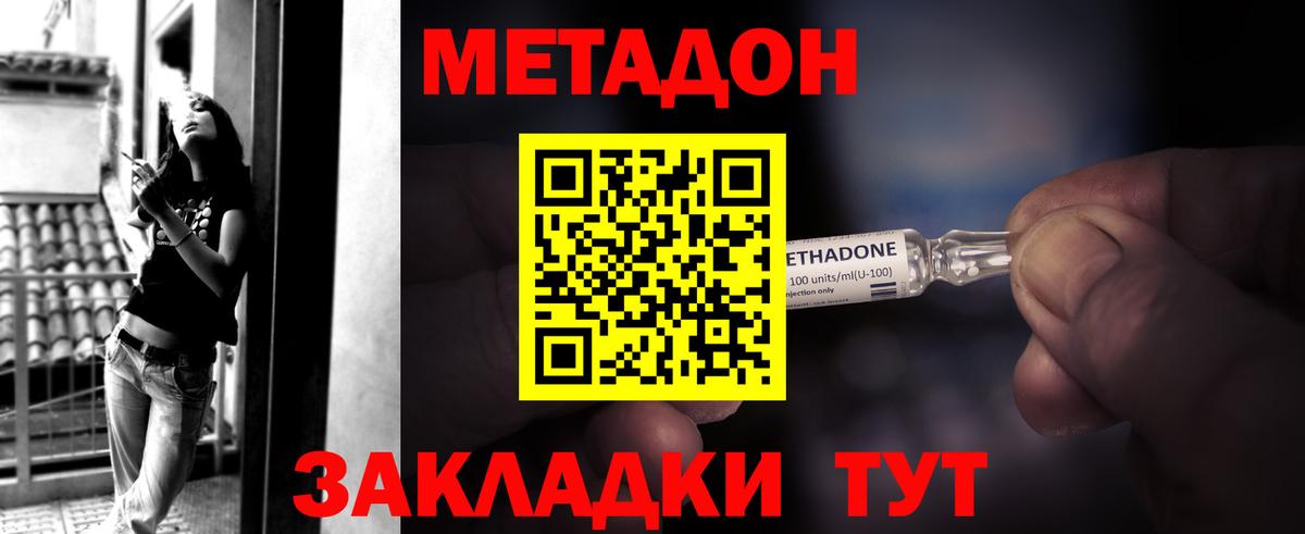 Метадон мёд  Вход с VPN  МЕТАДОН VHQ  дарк нет как зайти  Кстово 
