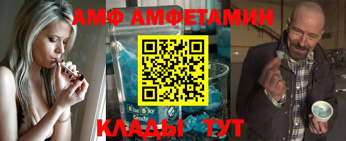 Кстово  Первитин Декстрометамфетамин 99.9%  Вход с VPN 