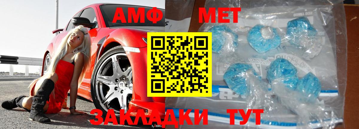 Первитин витя Кстово