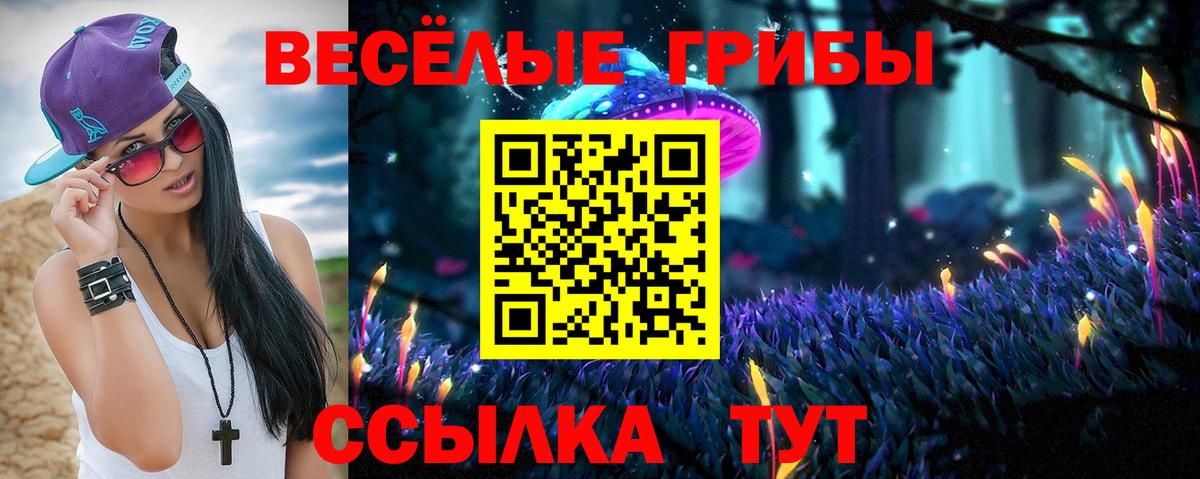 Псилоцибиновые грибы мухоморы  Галлюциногенные грибы MAGIC MUSHROOMS  Кстово  Вход с VPN 